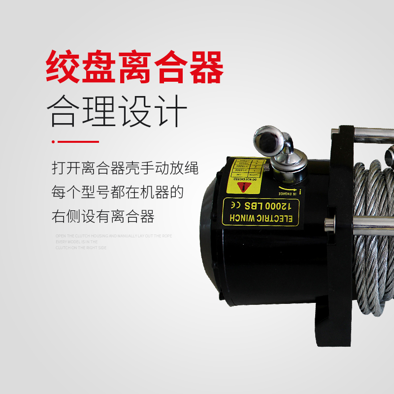 车用电动绞盘V越野车载汽车自救援2V小吊机卷扬机便携起重葫芦