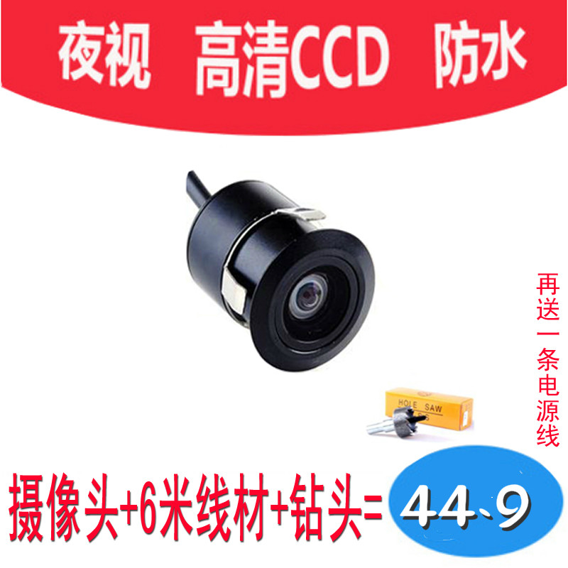 汽车车载通用高清18.5/25/28mm打孔前后视影像倒车摄像头防水