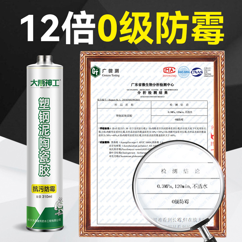 塑钢泥防水防霉厨卫补漏卫生间填缝隙美缝剂密封胶泥堵漏王玻璃胶