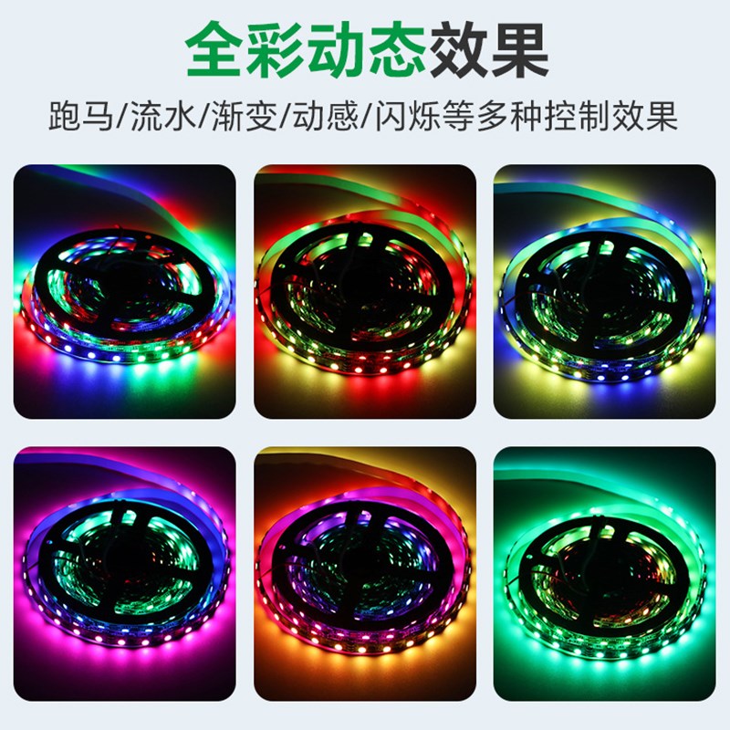 LED幻彩RGB灯带可编程跑马流水KTV氛围灯条音乐律动V2V