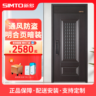 新多通风防盗门家用进户门智能入户门通风门中门单开门透气门鸿伟