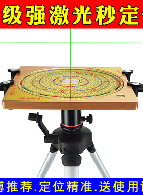全自动电子激光罗盘高精度专业红外线八寸杨公三合盘综合盘罗经仪