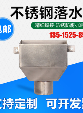 落水斗国标特厚排水管不锈钢接水斗墙壁积水斗方型下水口雨水漏斗