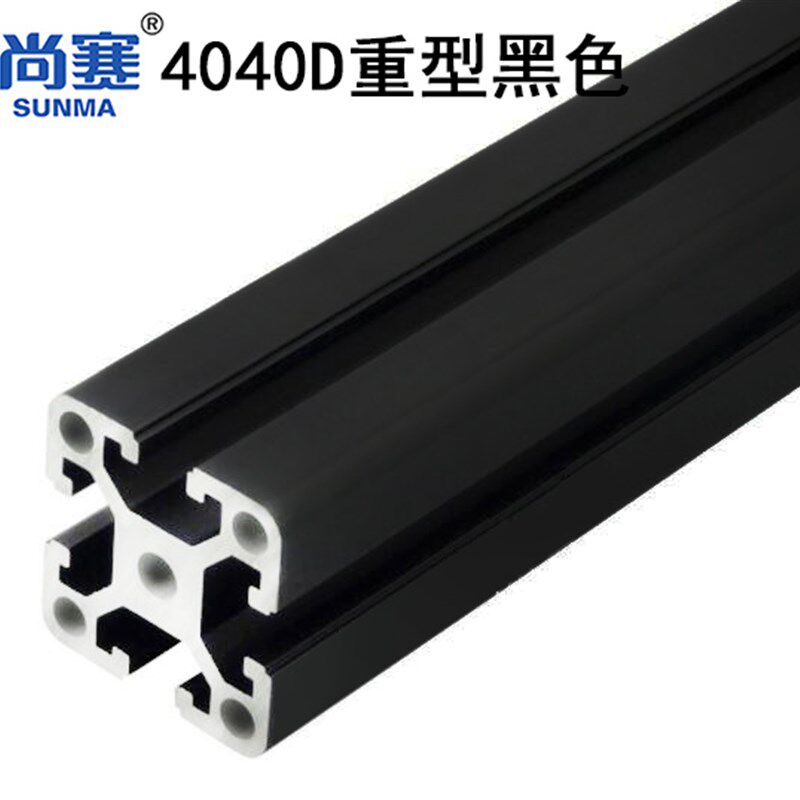 4040DH黑色重型铝型材40W欧标黑色铝合金4040W型材40黑色亮黑型材