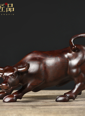 黑檀木雕华尔街牛摆件旺势十二生肖牛实木工艺品家居装饰红木礼品