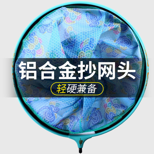 竞技抄网头捞鱼网防刮不挂钩超轻网头铝合金渔具加深抄网网兜