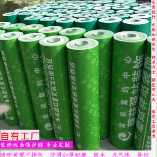 地膜装修地面保护膜成品家装瓷砖地板地砖保护膜装修一次性喷漆涂