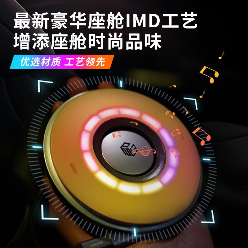 畔亩园大众车内氛围灯3D音乐律动智能拾音灯LED感应RGB节奏声控