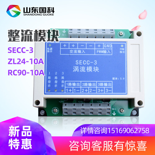 整流模块 涡流模块ZL24/RC90/SECC大功率直流塔机塔吊配件
