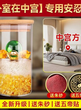 卧室在中宫专用安忍水真品铜钱空玻璃瓶配件摆件材料水晶球安仁水