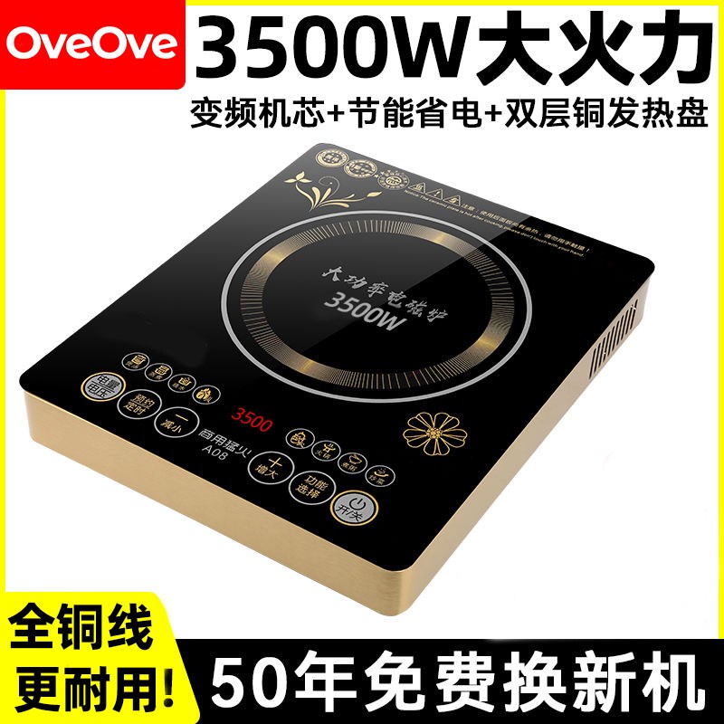 30W电磁炉家用猛火爆炒多功能智能定时防水新款商用大功率