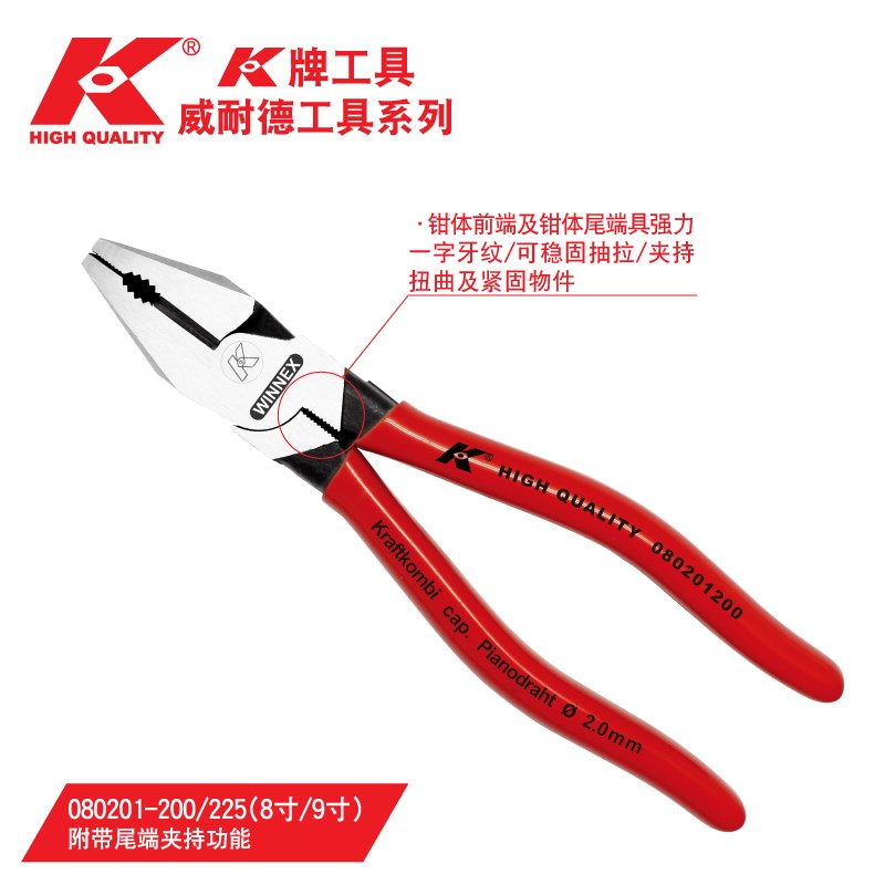 K牌 原装 省力钢丝老虎钳8寸9寸工业级电工专用钳多功能工具