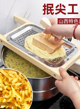 抿面工具抿尖床抿格斗圪斗疙豆床抿节擦山西面食蝌蚪抿面器压面机