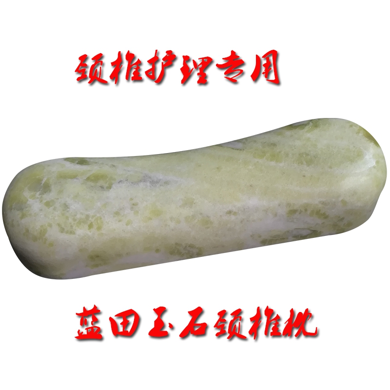 天然玉石U型颈椎保护枕头蓝田玉凉枕圆形保健缓解硬枕疲劳康复枕