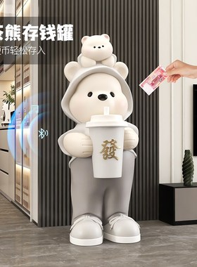 可爱大熊落地摆件奶茶咖啡店公仔装饰品客厅超大号存钱罐只进不出