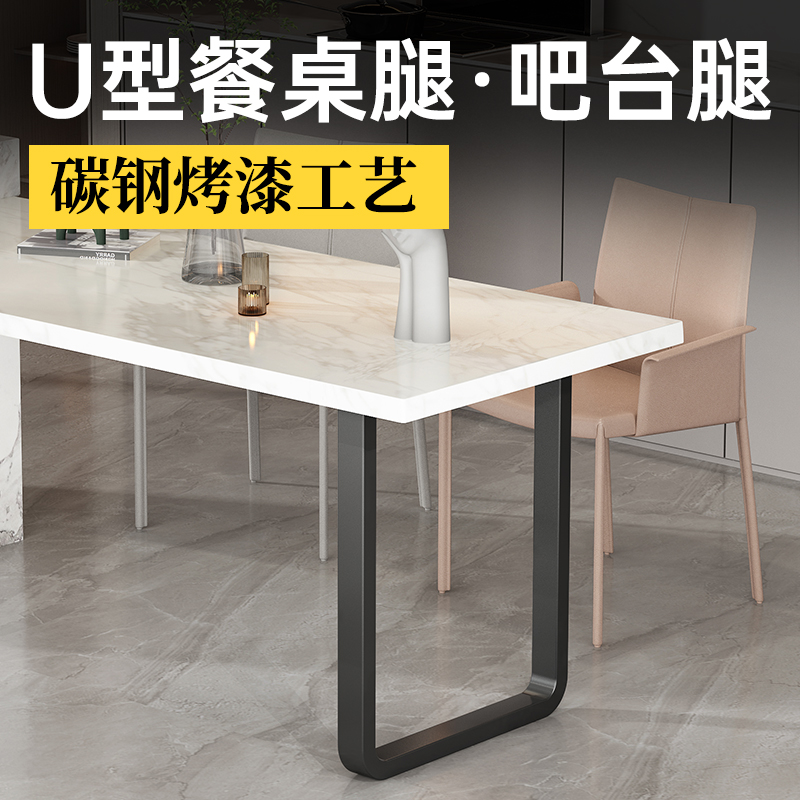 定制弧形岛台支架吧台餐桌脚办公桌会议书桌金属脚简易茶几桌子腿