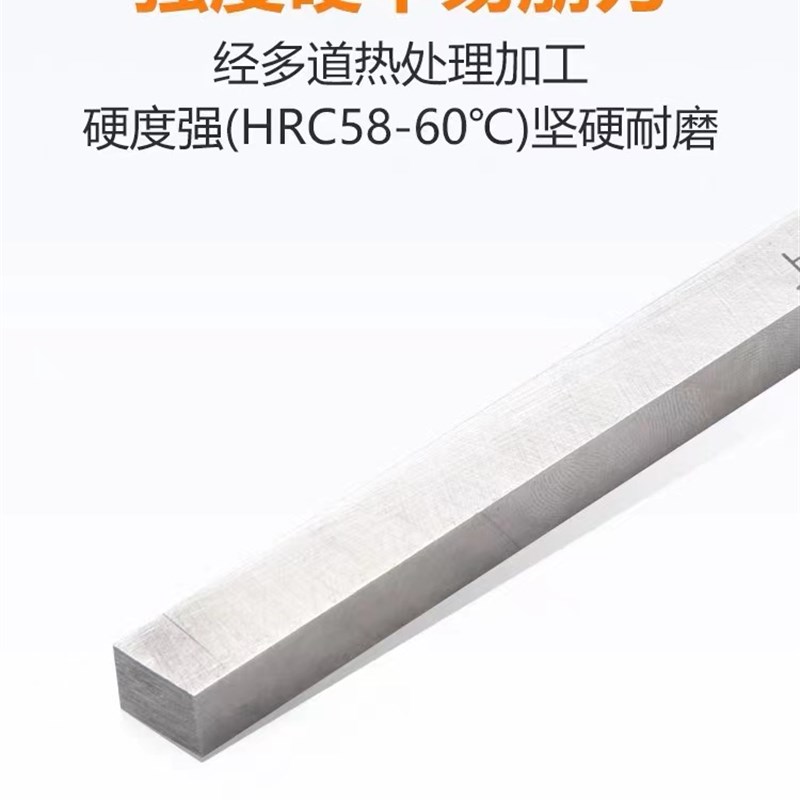 上工白钢刀 高速钢长车刀 正方形白钢刀条修角刀厚度*长度200HSS