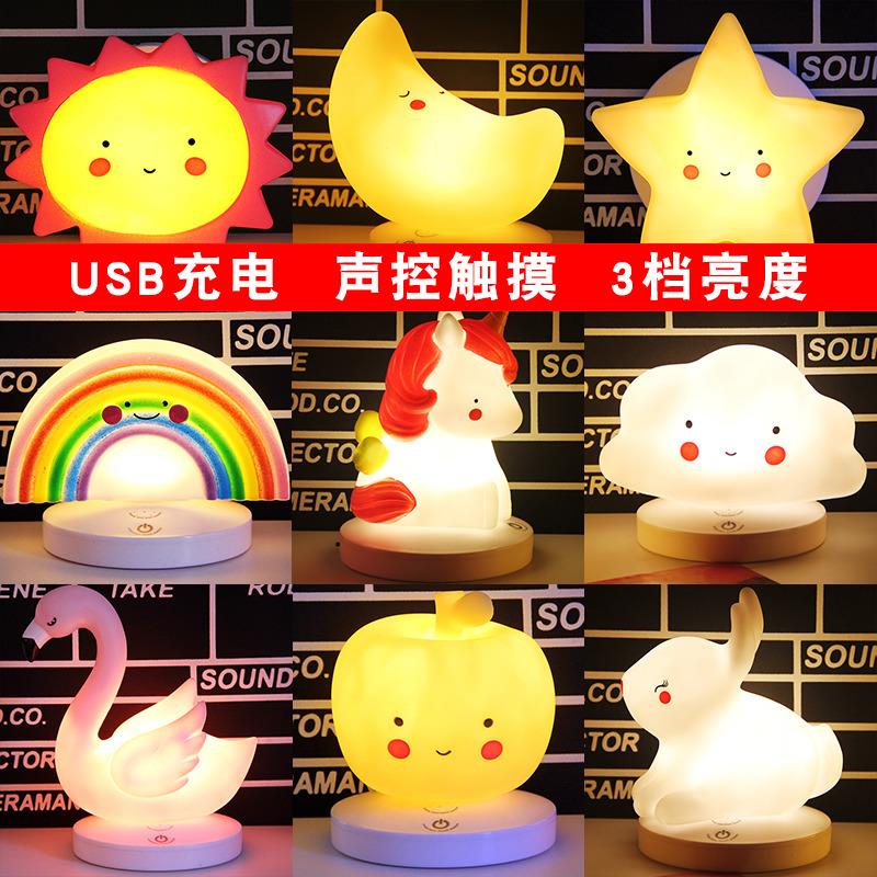 USB充电小夜灯 声控感应睡眠灯 儿童用床头月亮星星造型护眼灯