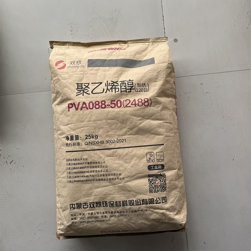 内蒙聚乙烯醇0目288粉末水泥喷浆拉毛拍浆建筑涂料腻子胶水