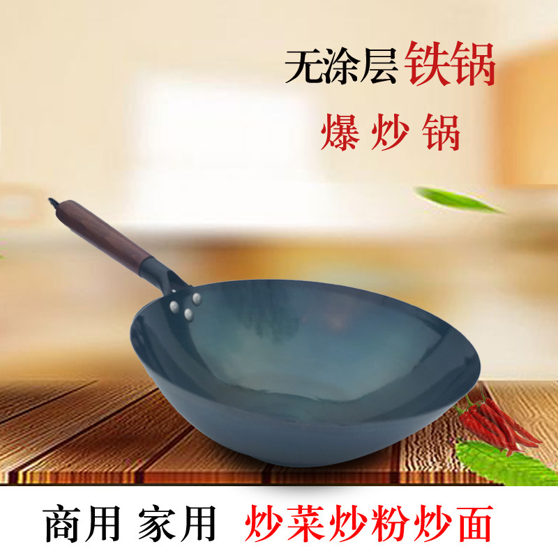 圆底熟铁炒锅炒面猛火野炊商用小吃摊炒粉轻便单柄无涂层炒菜铁锅