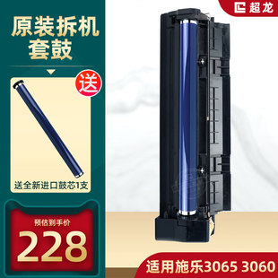 套鼓 2060 2056碳粉2058 5070 硒鼓3065粉盒286 4070 施乐3065