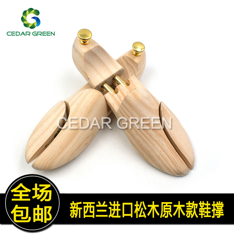 松木鞋撑鞋楦实木鞋撑子撑鞋器扩鞋器撑大器定型防皱除味可调节