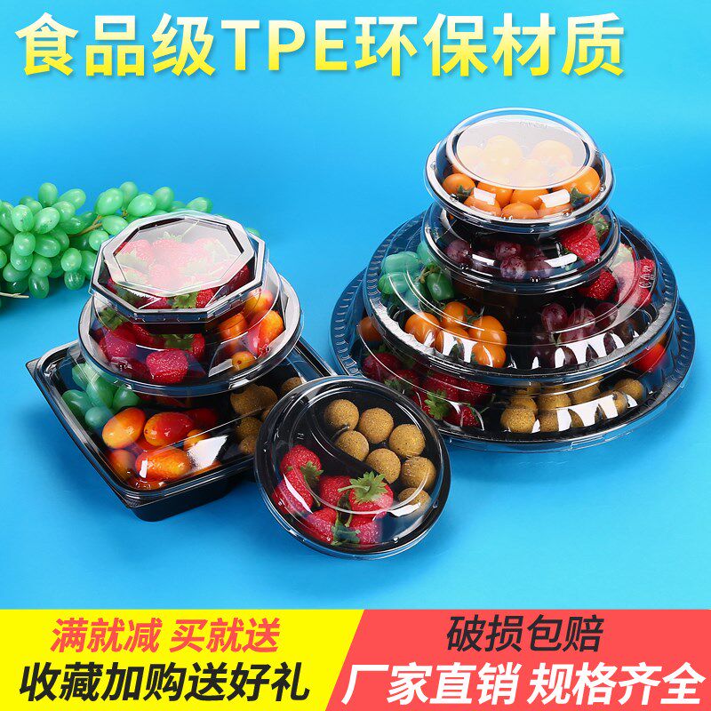 鲜果切盒一次性透明塑料水果拼盘沙拉碗保鲜包装盒二三四五六分格