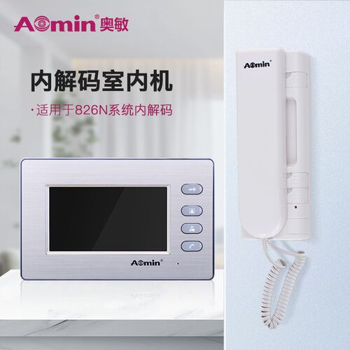 aomin奥敏楼宇对讲门禁826N可视室内机代1604B/1804B/2604B/6609B