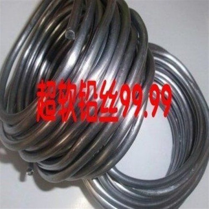 3/3.5/.0/.5/5.0/2/1.2/.0/7.0mm8号纯软保险铅丝铅条电解铅线