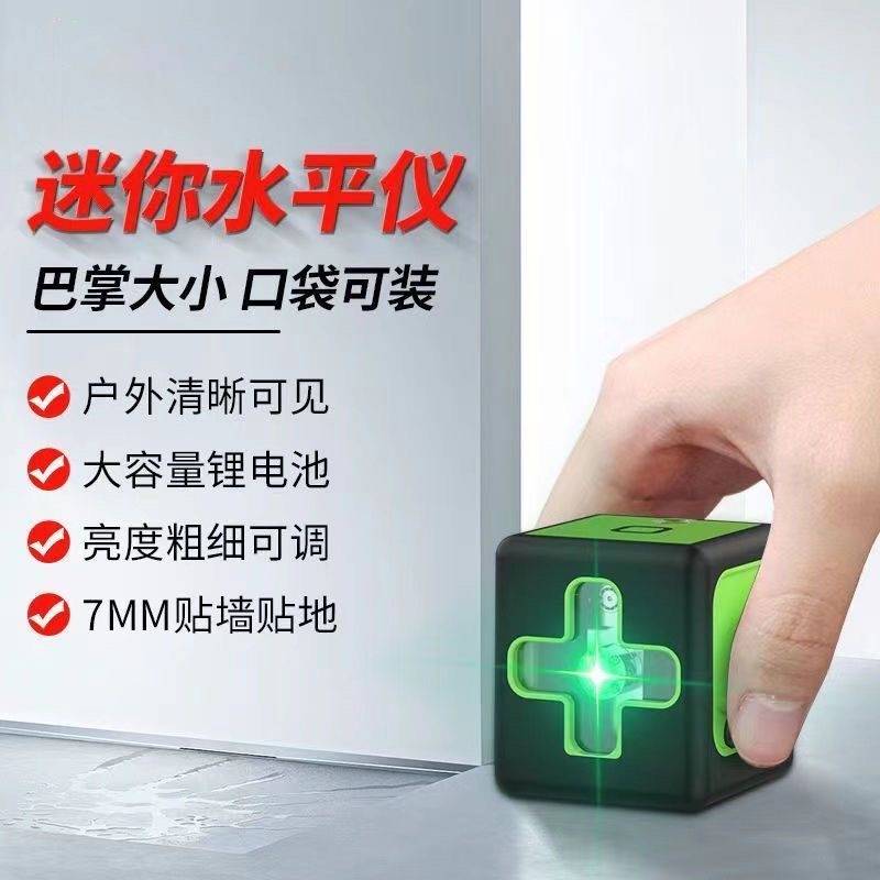 韩国迷你绿光2线激光水平仪2023款小型精度强光细线超小便携
