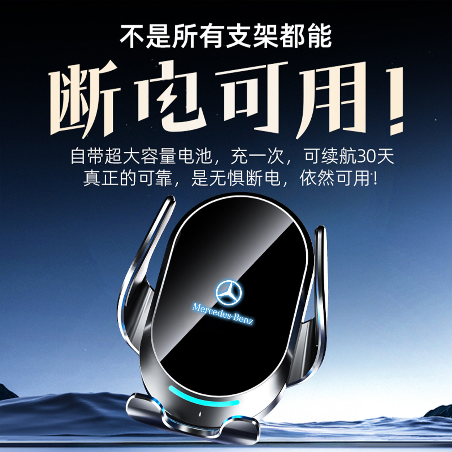 新款卡屏幕奔驰E级GLC等专车专用S级发亮车标导航车载支架