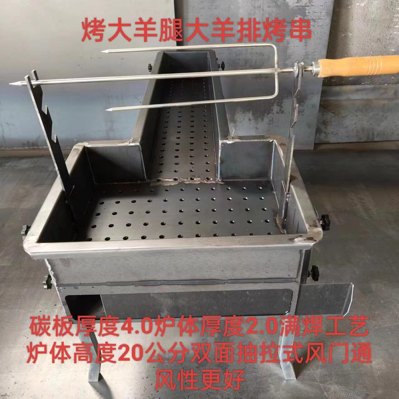 烤羊排羊腿烧烤炉家用烧烤炉庭院专用烧烤炉大号烤羊腿羊排烧烤炉