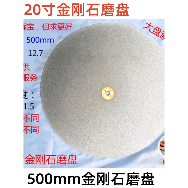 黄氏辉宝水磨机500mm金刚石水晶宝玉石刻章陶瓷玻璃高级磨盘砂盘