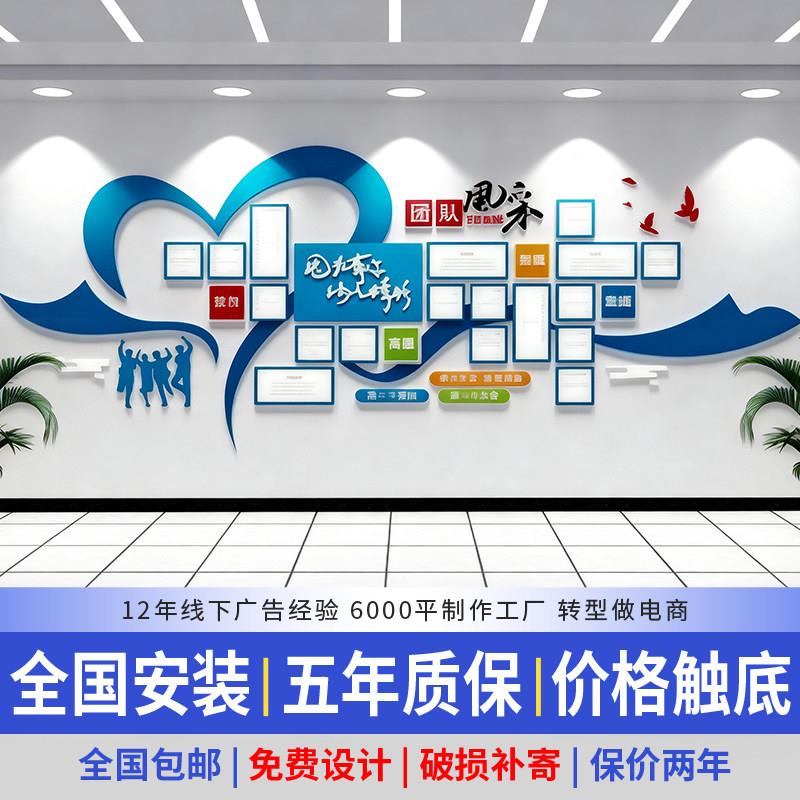 公司员工风采照片墙设计定制企业办公室3D立体亚克力背景展示宣传
