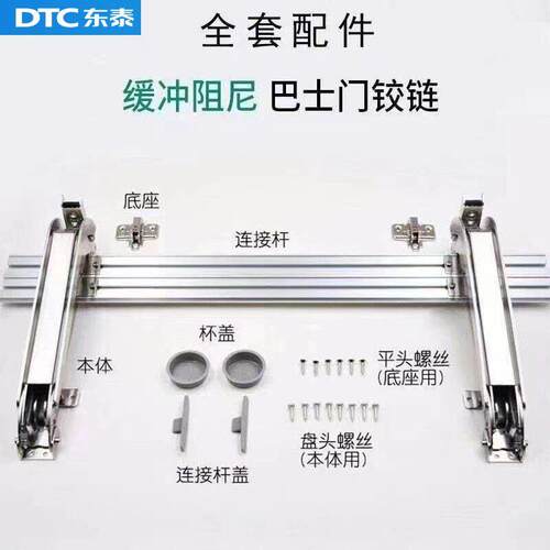DTC东泰巴士门平移门铰链阻尼缓冲静音衣橱转角柜折叠平开门合页