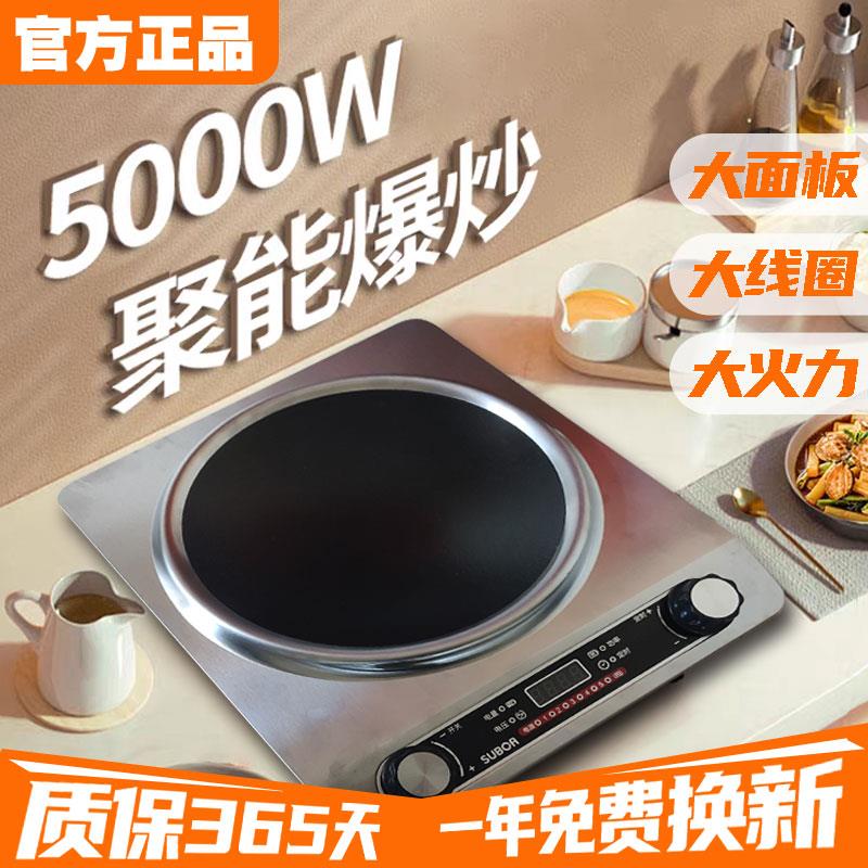 新款SUBCA凹面电磁炉家用节能3500W爆炒锅一体全套商用电磁灶