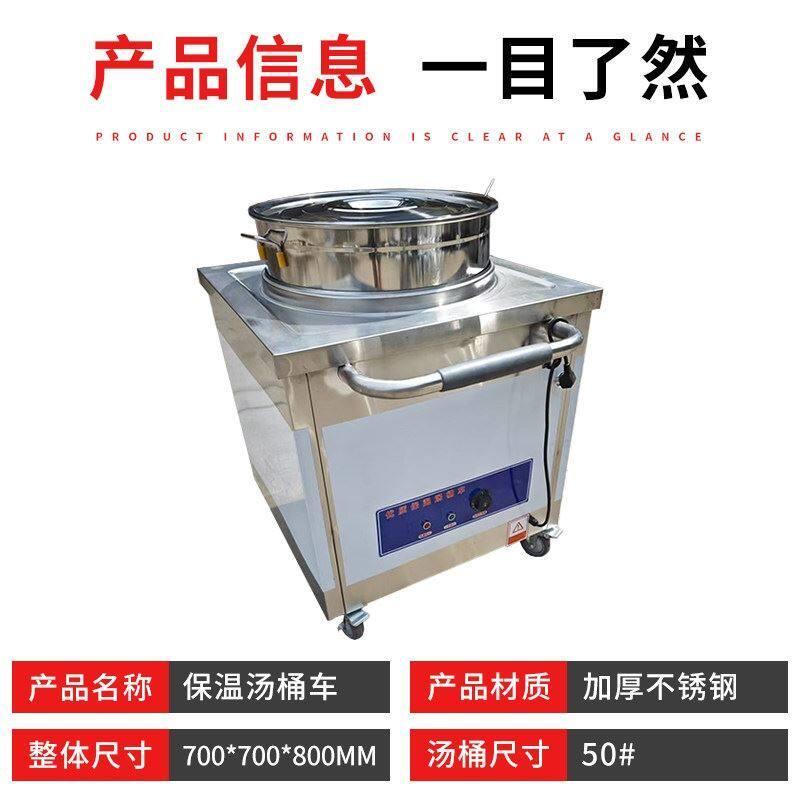 不锈钢保温高锅车粥车食堂快餐商用保温汤台加厚移动售饭台热高锅