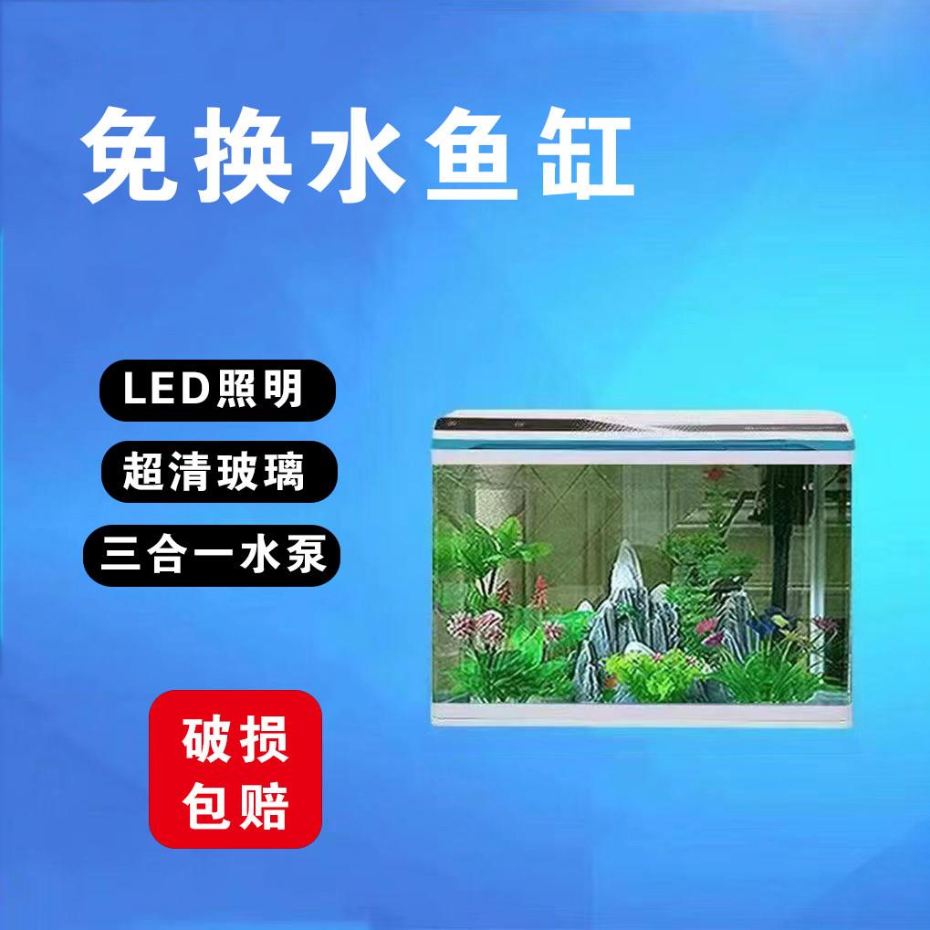 鱼缸客厅家用中小型懒人免换水水族箱桌面创意玻璃金鱼缸带氧气