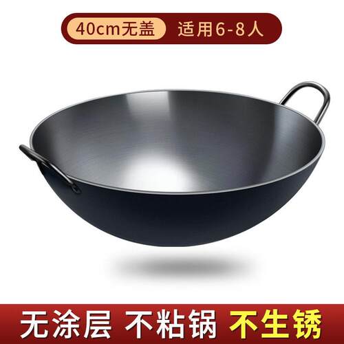 章丘双耳铁锅农村柴火灶台加厚大铁锅不沾锅家用炒锅商用炒锅
