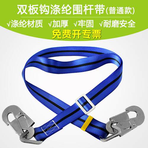 电工安全带防磨加厚爬杆水泥杆登杆围杆带电线杆高空施工电力尼龙
