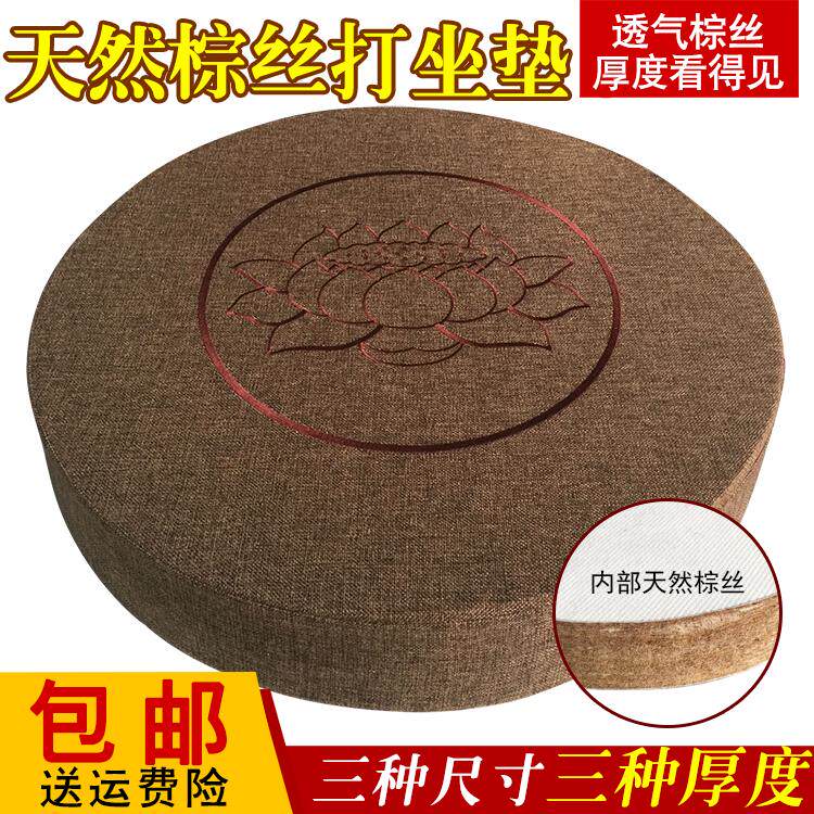 居家礼佛拜佛垫跪垫麻布棕丝莲花打坐垫禅修垫 便携蒲团包邮