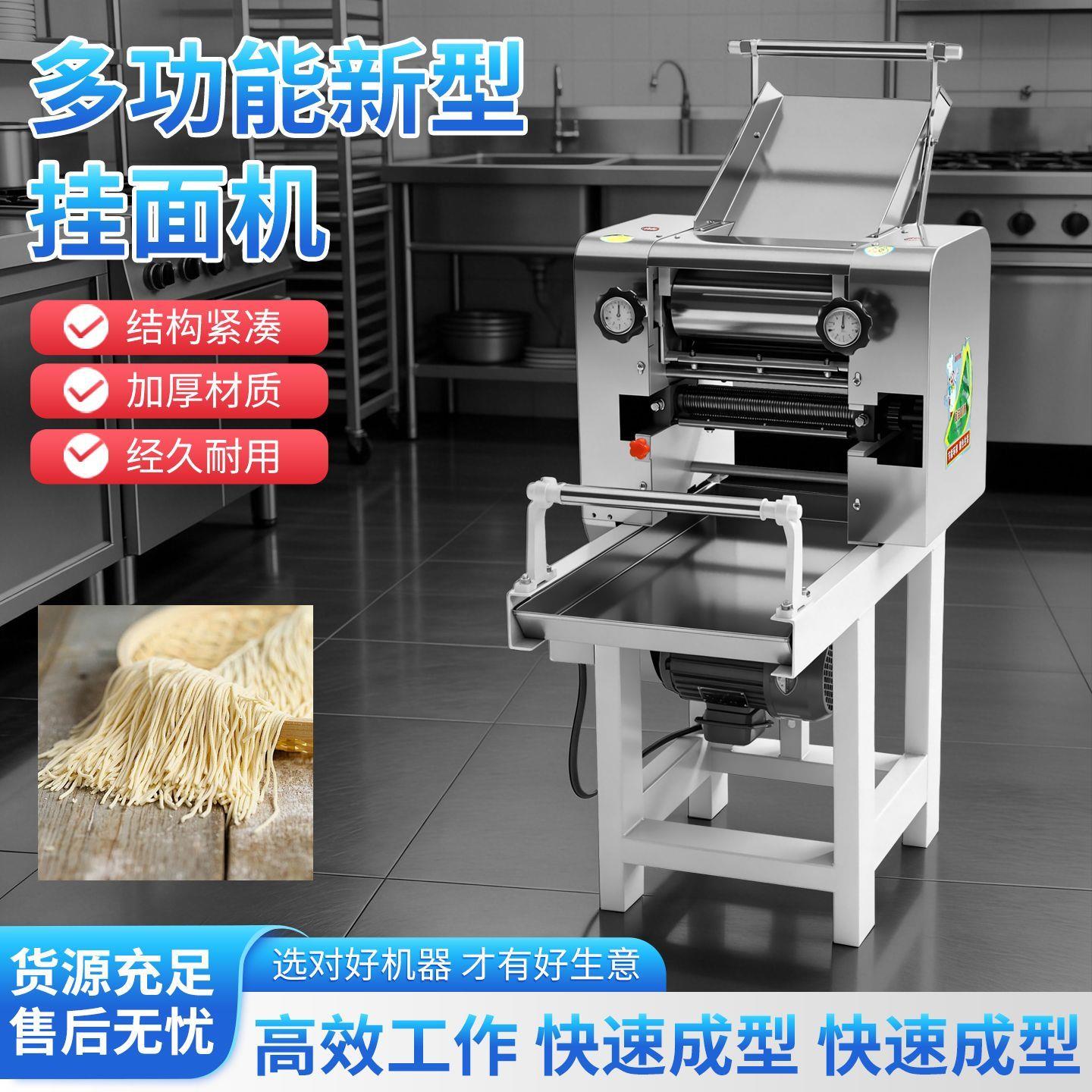 面条机商用全自动鲜挂面机揉切All大型电动水饺皮刀削面鲜面条