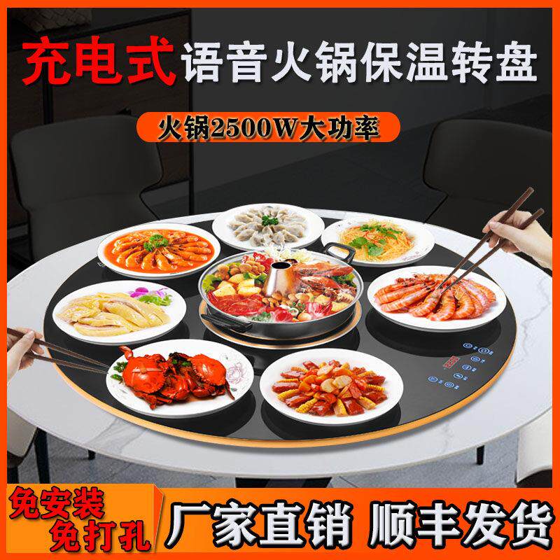 专用电动火锅转盘家用圆形钢化玻璃转盘加热保温桌面自动旋转底座