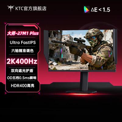 KTC27英寸2K400Hz职业电竞显示器旋转升降电脑萤幕大师27M1Plus