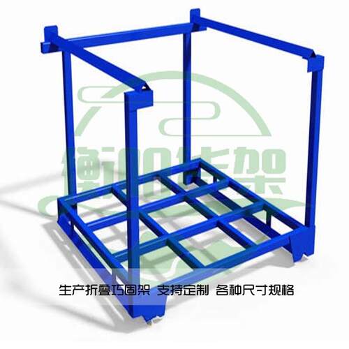 巧固架仓储堆垛架折叠式工厂物料周转货架物流冷藏库重型角铁框架