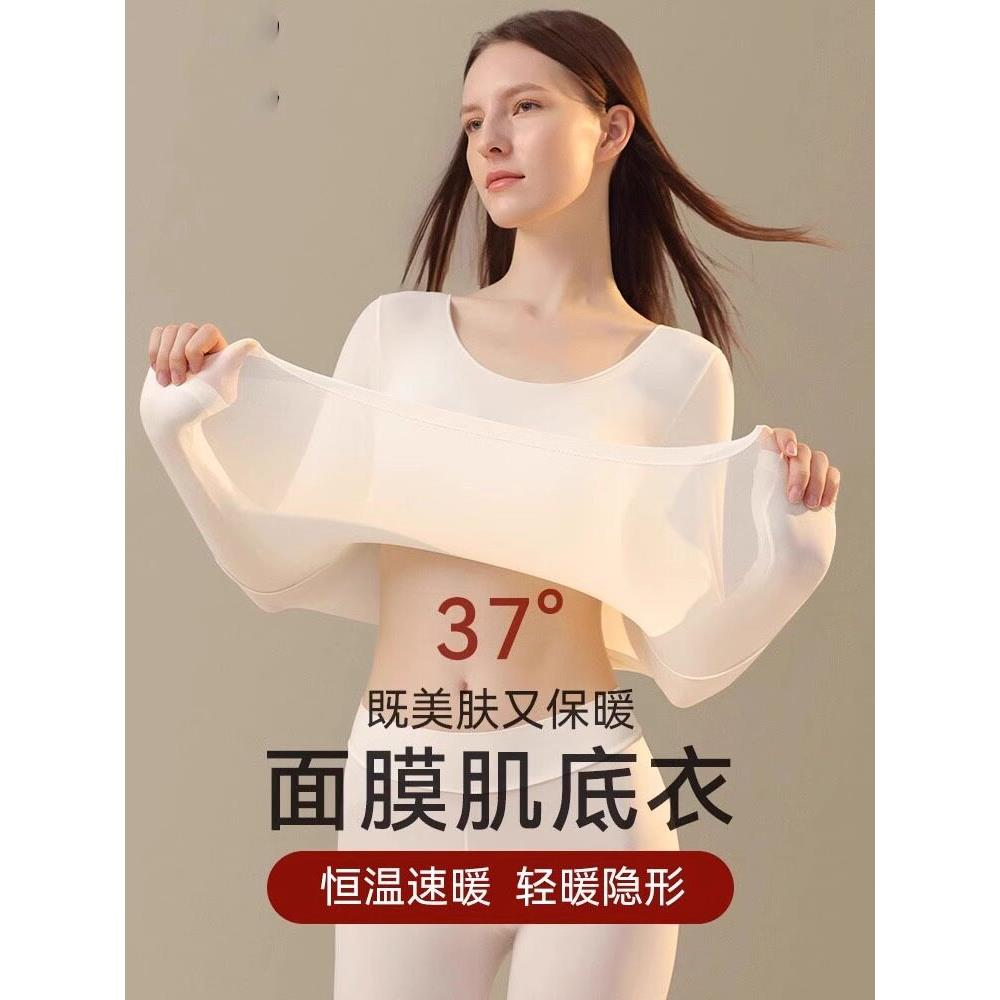 保暖级A+!科技保暖套装秋衣秋裤超薄肌底衣发热低领女打底美肤衣
