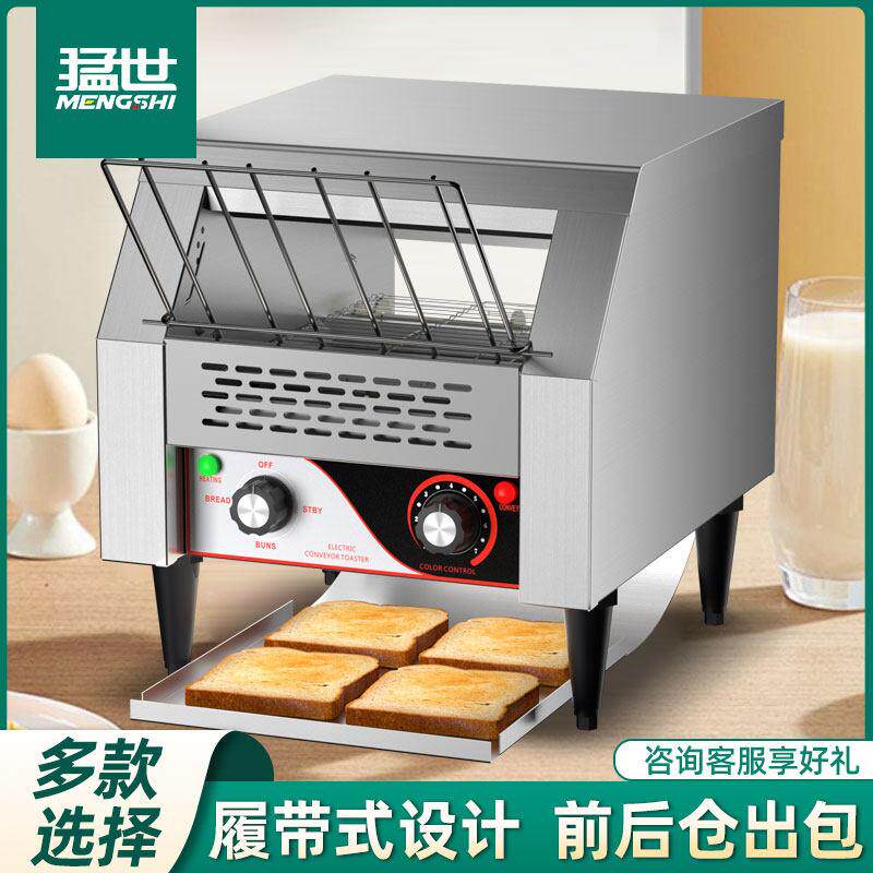 猛世链式烤面包机烤面包机商用多功能自动早餐吐司机履带式方包烤