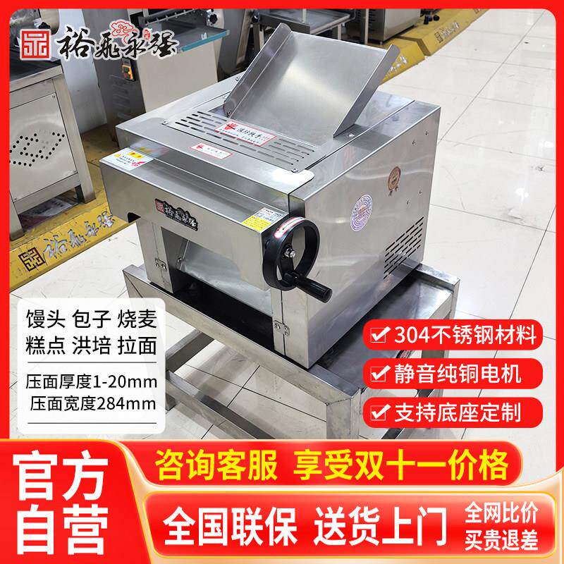 裕飞永强130高速制面机商用馒头包子揉面机台式不锈钢静音面皮机
