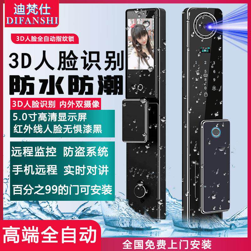户外防水防晒掌静脉3D人脸识别指纹锁别墅庭院门智能密码锁遥控锁