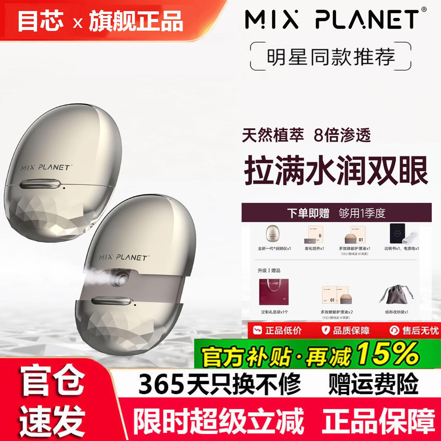 目芯润眼仪小金蛋热敷雾化仪蒸汽纳米喷雾眼睛疲劳缓解眼部按摩器